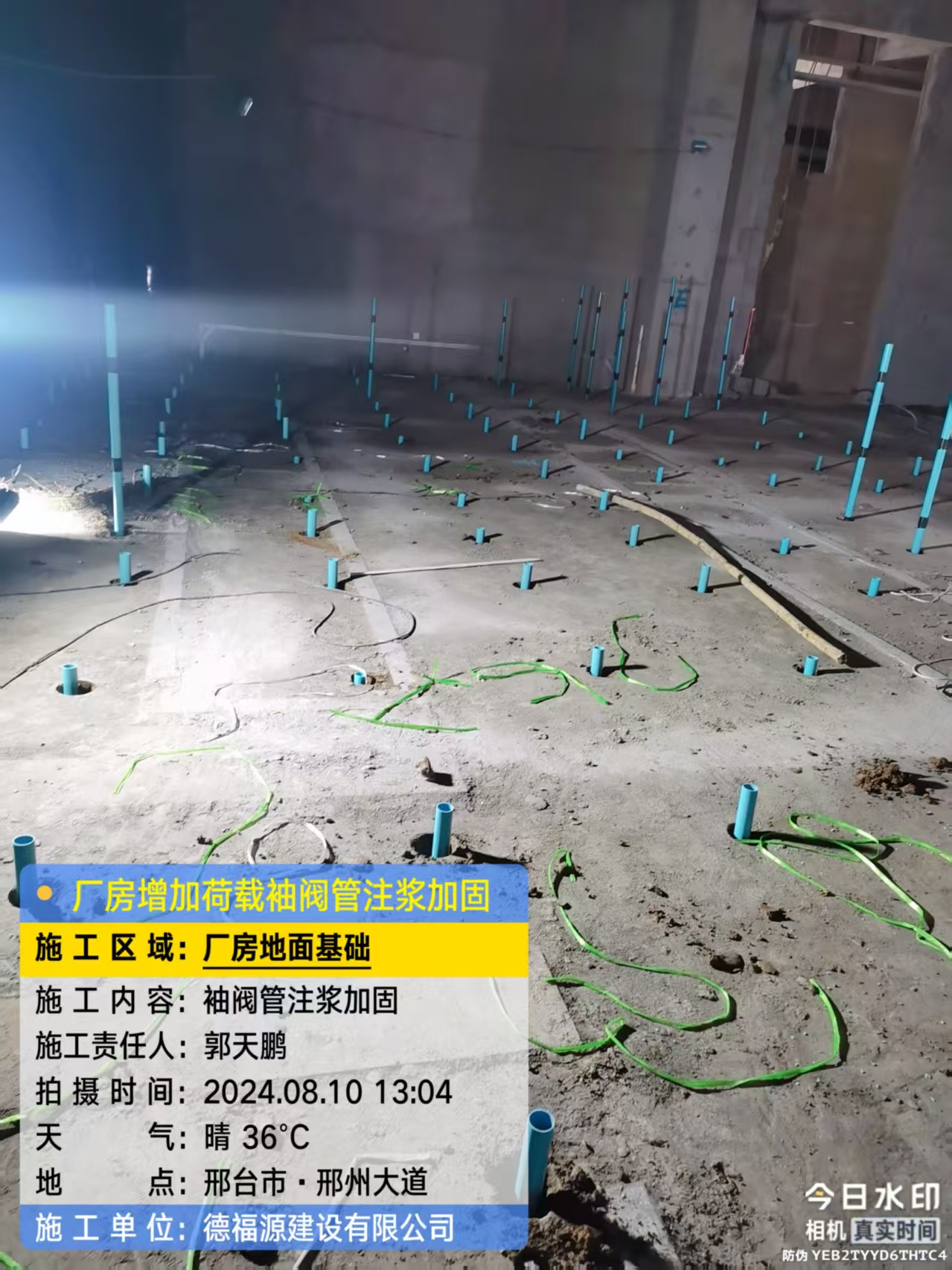 呼和浩特袖阀管注浆施工