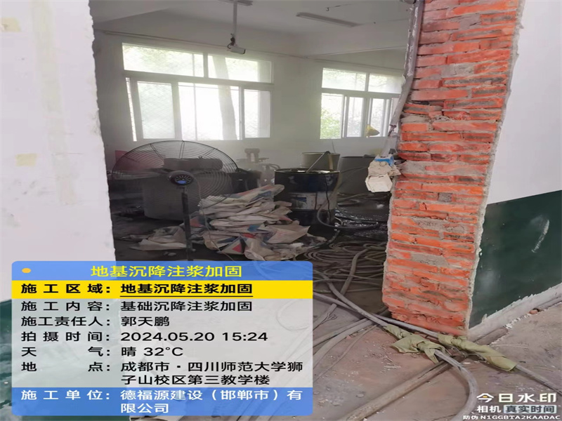 呼和浩特高压旋喷注浆在地基下沉注浆加固中的应用